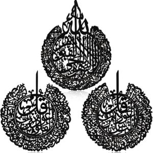 Set of 3 Islamic Metal Wall Art (Ayatul Kursi, Surah Al-Falaq, Surah An-Nas) | 3D Arabic Calligraphy Wall Decor